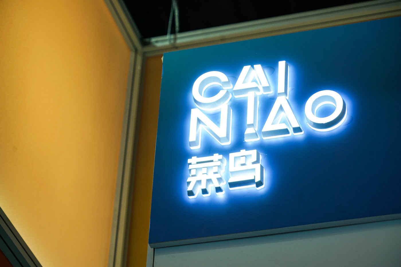 線上賭場：關於菜鳥上市的三大猜想