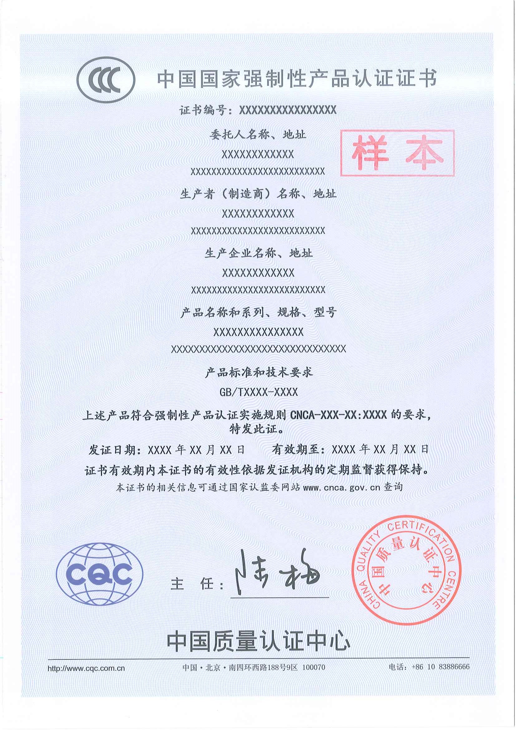 {易贏娛樂}(产品3c认证证书在哪里看)