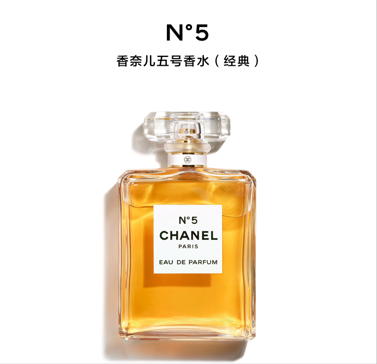 {線上賭場}(香奈儿最好闻的是哪一款香水女士)