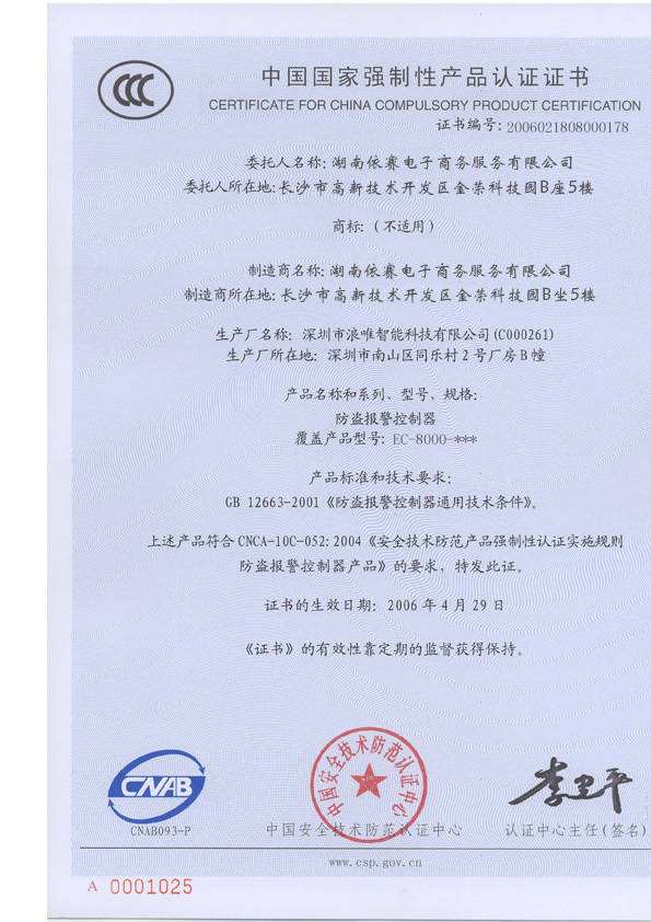 {21點}(3c认证产品目录范围内不包括)