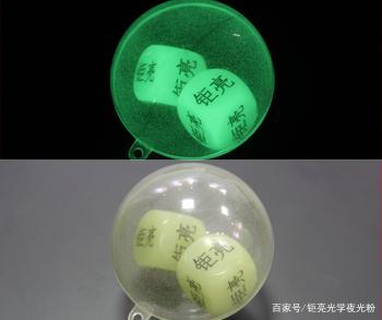 {易贏娛樂}(夜光粉的基本特征)
