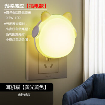 {百家樂}(小夜灯对人有影响么)