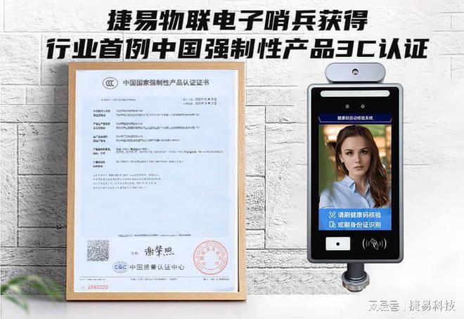 {六合彩}(3c认证证书2020是什么意思)