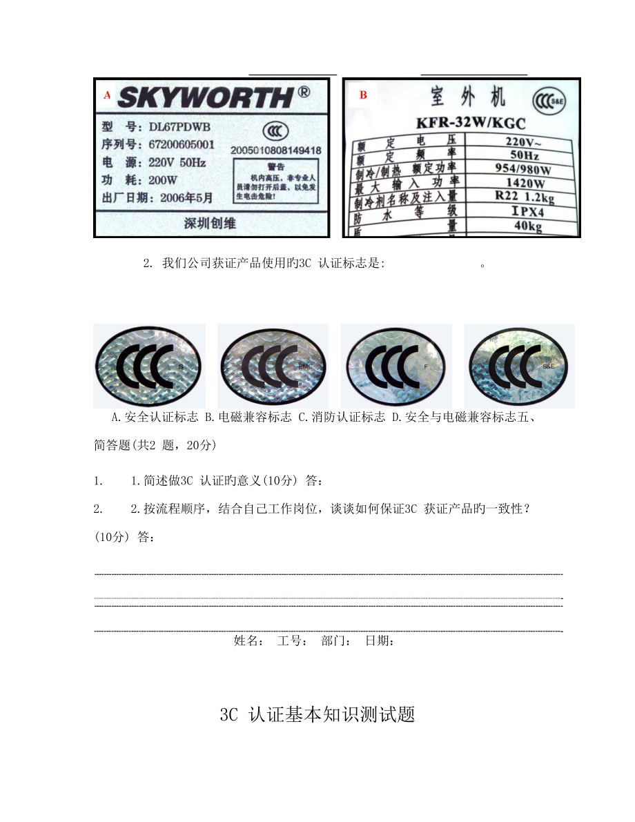 {六合彩}(3c认证证书2020是什么意思)