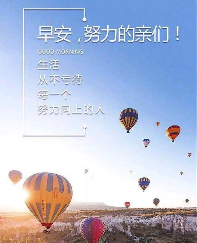 {六合彩}(正能量金句短句子早上好)