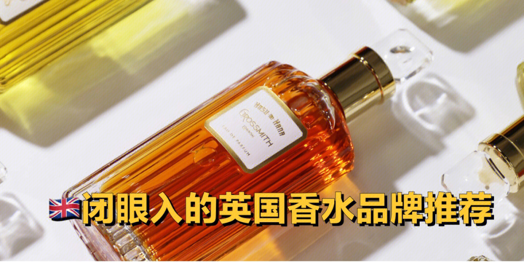 {娛樂城}(英国十大香水品牌排行榜及价格)