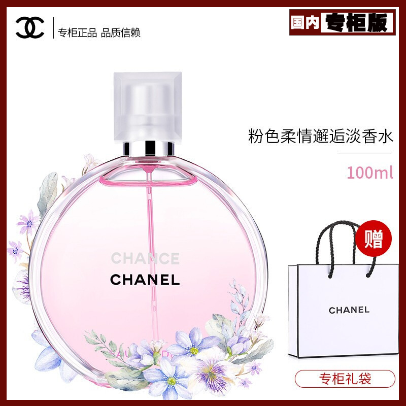 {賭波}(谁用过香奈儿的哪款香水好闻又持久)