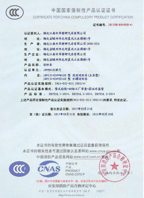 {易贏娛樂}(同一个产品3c认证证书编号不一致怎么办)