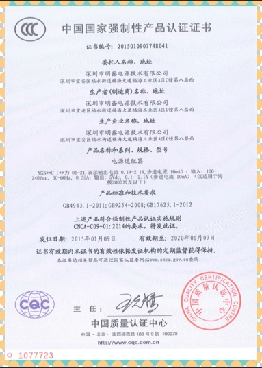 {易贏娛樂}(同一个产品3c认证证书编号不一致怎么办)