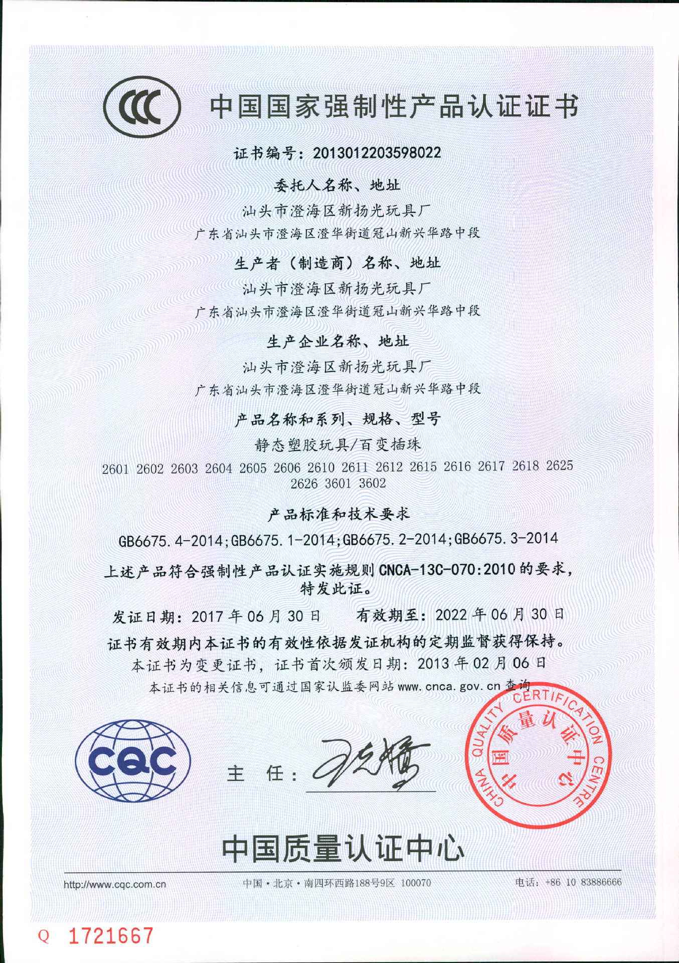 {娛樂城}(卡游3c认证证书编号查询)
